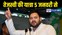 tejashwi yadav