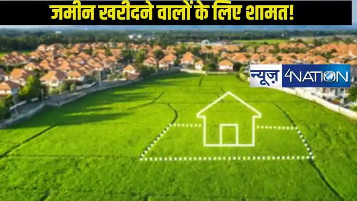 बिहार के लोगों को इस राज्य में संपत्ति खरीदना पड़ेगा महंगा,1