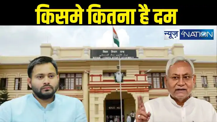 Bihar assembly election 2025