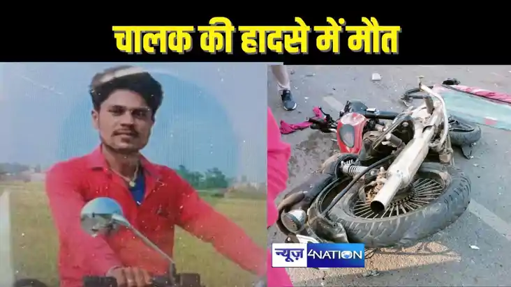  BIHAR CRIME - नए साल में ड्यूटी ज्वाइन करने जा रहे बाइक सवा