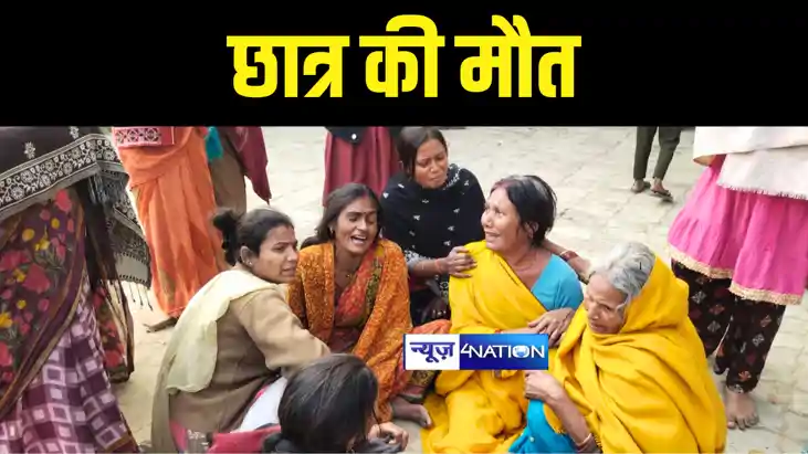 Bihar News : शिक्षक के मांगने पर छड़ी लाने बांस पर चढ़ा 8 वीं 