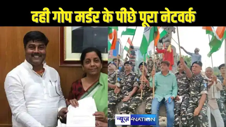 DAHI GOP MURDER - सेक्टर–2 और शूटर भी दो! मर्डर का मिला यहा DAHI GOP MURDER - सेक्टर–2 और शूटर भी दो! मर्डर का मिला यहा