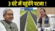 Bihar Four Lane 