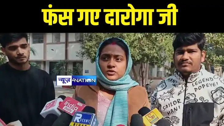 Bihar News : स्मैक की तस्करी करनेवाले सिपाही से दारोगा की दो
