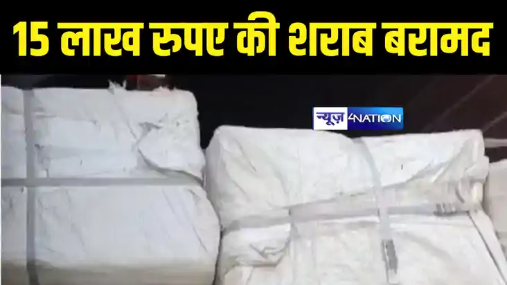 Bihar Crime News : मुजफ्फरपुर में शराब कारोबारियों पर उत्पाद