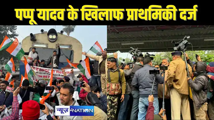 70th BPSC EXAM – अभ्यर्थियों पर लाठीचार्ज के विरोध में चक्का