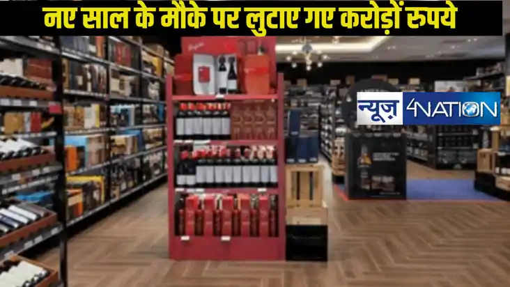 New Year Celebration 2025: नए साल के जश्न में 14 करोड़ की शर New Year Celebration 2025: नए साल के जश्न में 14 करोड़ की शर