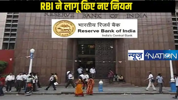  नए साल में सभी बैंक के खाताधारक ये 4 नियम जान लें, 2025 से 