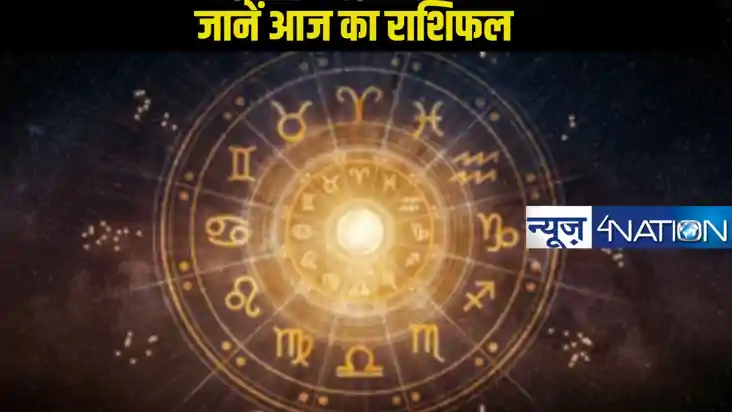 Today horoscope: जानें किन राशियों के लिए कैसा रहेगा आज शनिव Today horoscope: जानें किन राशियों के लिए कैसा रहेगा आज शनिव