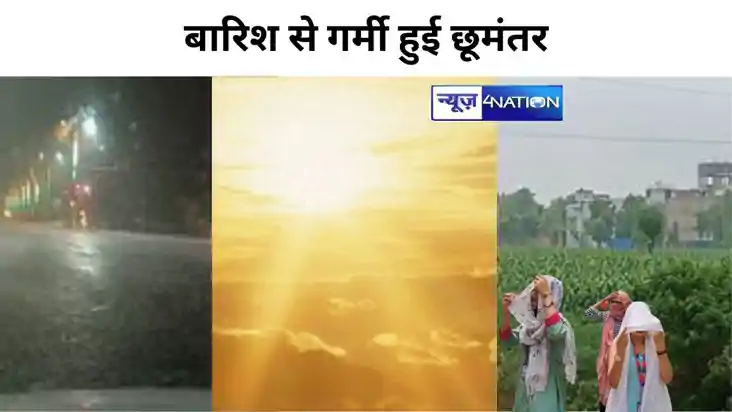 बिहार में झमाझम बारिश से गर्मी हुई छूमंतर, इन 7 जिलों में हो