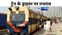 पटना-सिंगरौली एक्सप्रेस के चालक पर पथराव, भड़के ड्राइवर ने नदौल स्टेशन पर खड़ी की ट्रेन,  घंटे भर से ज्यादा देर तक रुकी रही ट्रेन