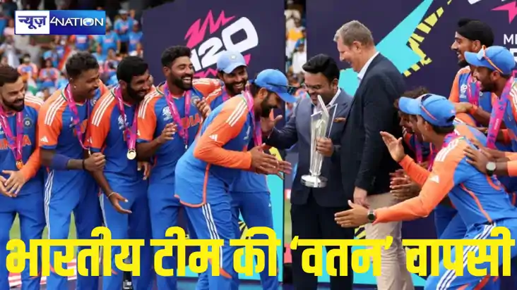 विशेष विमान से वतन वापसी करेगी भारतीय टीम, 'चैंपियंस वर्ल्ड 