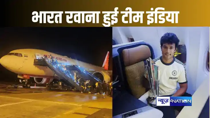 बेरिल तूफान में फंसी चैंपियन टीम इंडिया स्पेशल चार्टर्ड फ्ला