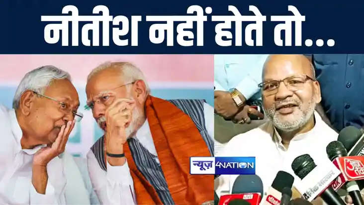 BJP और जेडीयू में भिड़ंत शुरू ! नीतीश नहीं होते बीजेपी जीरो 