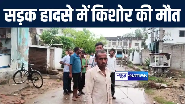 औरंगाबाद में फुफेरी बहन के तिलक समारोह में जा रहे किशोर की स