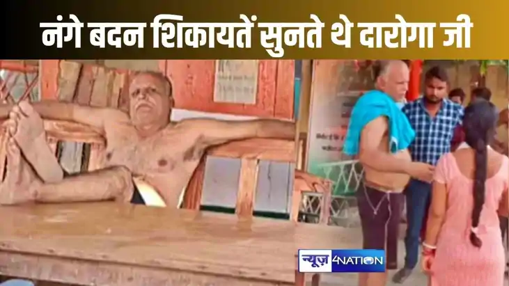 नंगे बदन महिलाओं की फरियाद सुने दारोगा के खिलाफ एसपी ने की स