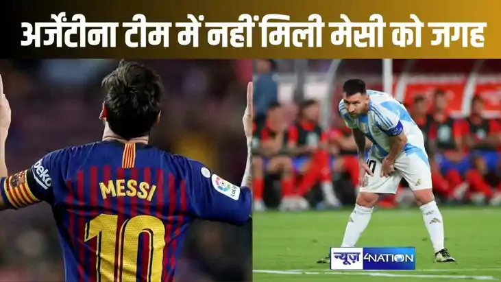 क्या फुटबॉल में खत्म हो गया मेसी का युग! ओलंपिक के लिए चुनी 