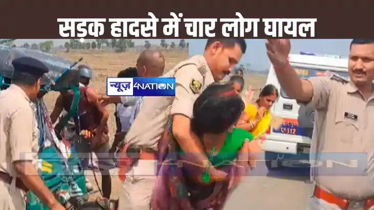 बस और टेंपो में हुई जोरदार टक्कर, चार बुरी तरह जख्मी, थाना प