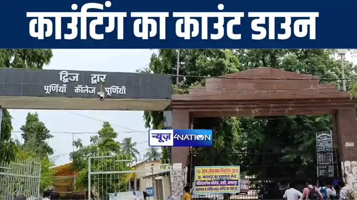 काउंटिंग का काउंट डाउन : भागलपुर में मतगणना केंद्र का डीएम न