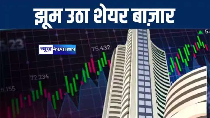 केंद्र में 'मोदी सरकार 3.0' की संभावना से झुमा शेयर बाज़ार, स केंद्र में 'मोदी सरकार 3.0' की संभावना से झुमा शेयर बाज़ार, स