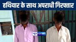 गया पुलिस ने रात्रि गश्ती के दौरान दो बदमाशों को किया गिरफ्तार, हथियार और जिन्दा कारतूस किया बरामद 