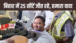 बिहार में 25 सीट, केंद्र में 295 सीटों पर इंडी गठबंधन की जीत, पटना में तेजस्वी ने कर दिया वादा