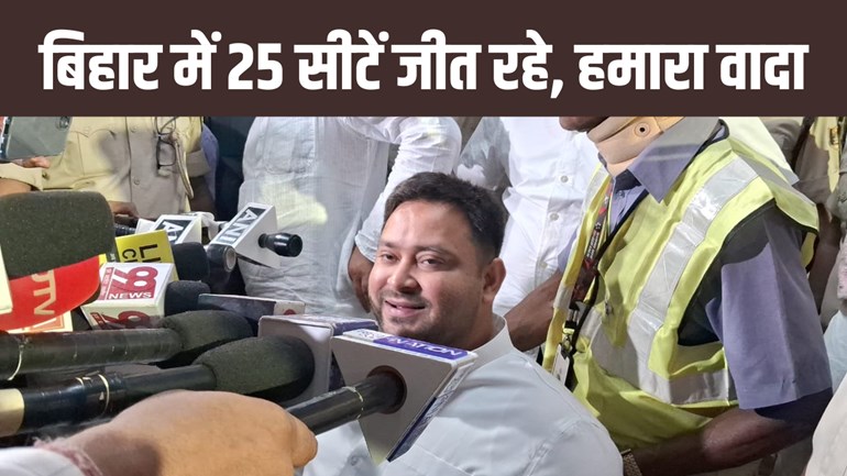 बिहार में 25 सीट, केंद्र में 295 सीटों पर इंडी गठबंधन की जीत, पटना में तेजस्वी ने कर दिया वादा