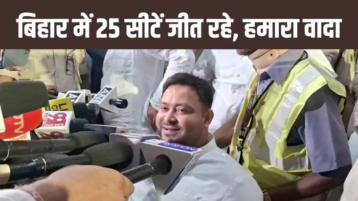 बिहार में 25 सीट, केंद्र में 295 सीटों पर इंडी गठबंधन की जीत