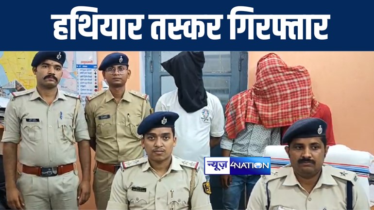 मुंगेर में हथियार तस्करी की सूचना पर पुलिस ने की छापेमारी, तीन बदमाशों से मौके से किया गिरफ्तार, पिस्टल और मैगजीन किया बरामद  