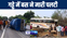 भागलपुर में पिकअप से टक्कर के बाद गड्ढे में गिरी बस, 6 यात्री हुए जख्मी, इलाके में मची अफरा तफरी 