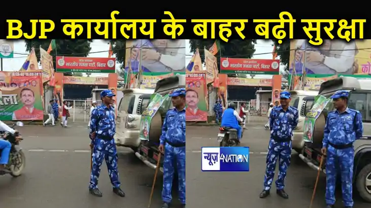 जनविश्वास महारैली में उमड़ी भारी भीड़ के बाद पटना पुलिस हुई 