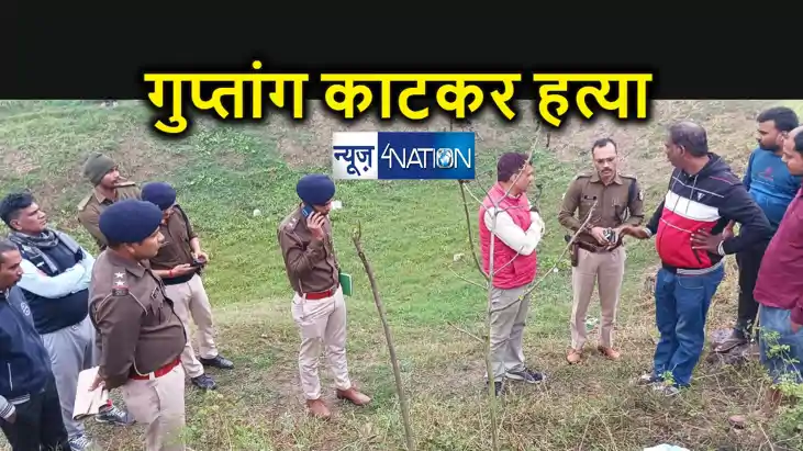 अपराधियों ने अजीबोगरीब तरह से किया मर्डर, नालंदा में गुप्तां