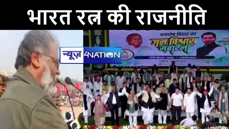 जनविश्वास महारैली में केंद्र की मोदी सरकार पर जमकर बरसे दीपा