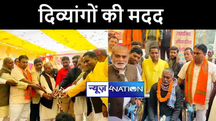 भाजपा सांसद रामकृपाल यादव ने दिव्यान्गों के बीच व्हील चेयर स
