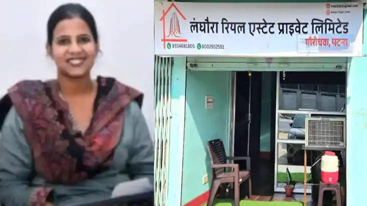 Patna Crime:पटना की पूर्व DCLR मैत्री सिंह का एक और काण्ड उज Patna Crime:पटना की पूर्व DCLR मैत्री सिंह का एक और काण्ड उज