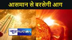 दहक रही है धरा, बिहार में गर्मी से भभक रहे लोग,  धूप के साथ लू ने जीना किया दुश्वार