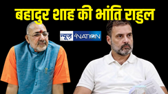 कांग्रेस नेता राहुल गांधी के रायबरेली से लोकसभा चुनाव लड़ने पर बरसे गिरिराज सिंह, मुगल सल्तनत के आखिरी बादशाह से कर दी तुलना 
