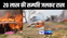 मुजफ्फरपुर में शॉर्ट सर्किट से दो दर्जन घरों में लगी भीषण आग, कई सिलेंडर में हुए विस्फोट, 20 लाख की संपत्ति जलकर हुई राख
