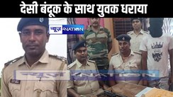 गांव में देसी बंदूक लेकर घूम रहा था युवक, पुलिस घर से उठाकर ले आई थाने, खंगाल रहे हैं अपराध की कुंडली