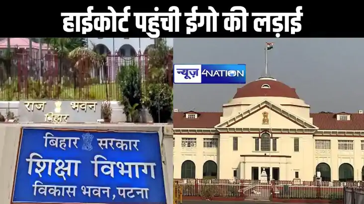 हाईकोर्ट बना शिक्षा विभाग और विश्वविद्यालयों के वीसी के वकील