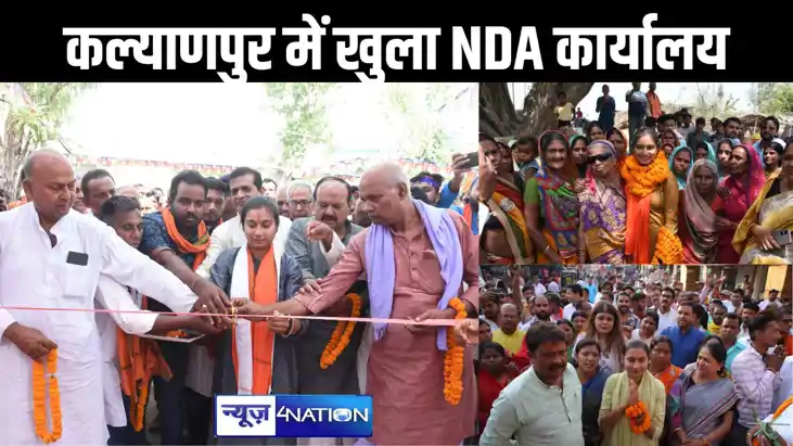 कल्याणपुर में एनडीए चुनाव कार्यालय का शांभवी चौधरी ने किया उ कल्याणपुर में एनडीए चुनाव कार्यालय का शांभवी चौधरी ने किया उ