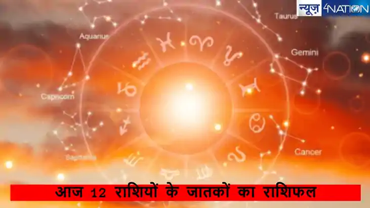 AAJ Ka Rashifal 03 November 2024: आज का दिन सभी 12 राशियों क AAJ Ka Rashifal 03 November 2024: आज का दिन सभी 12 राशियों क