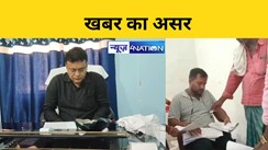 न्यूज4नेशन की खबर का असर