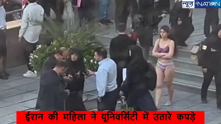 Female Student Strips Clothes in University:  यूनिवर्सिटी मे