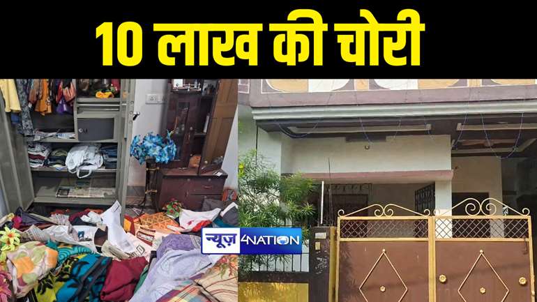 गया में 10 लाख की चोरी 