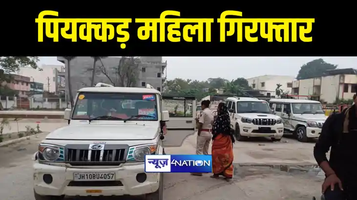 शराबी महिला गिरफ्तार शराबी महिला गिरफ्तार
