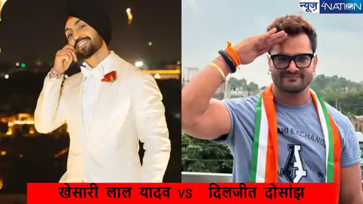 Khesari Lal Yadav VS Diljit Dosanjh: इलुमिनाटी सिलुमिनाटी छ