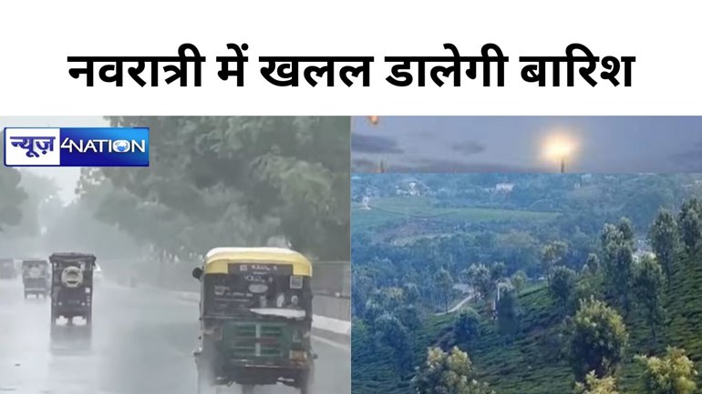 मॉनसूनी बारिश से अभी बिहार के लोगों को राहत नहीं