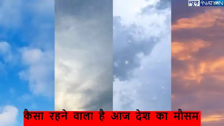 नवरात्री के पहले दिन कैसा रहेगा देश के मौसम का हाल, जाने ताज