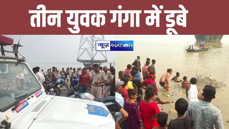 Three youths drown in Ganga